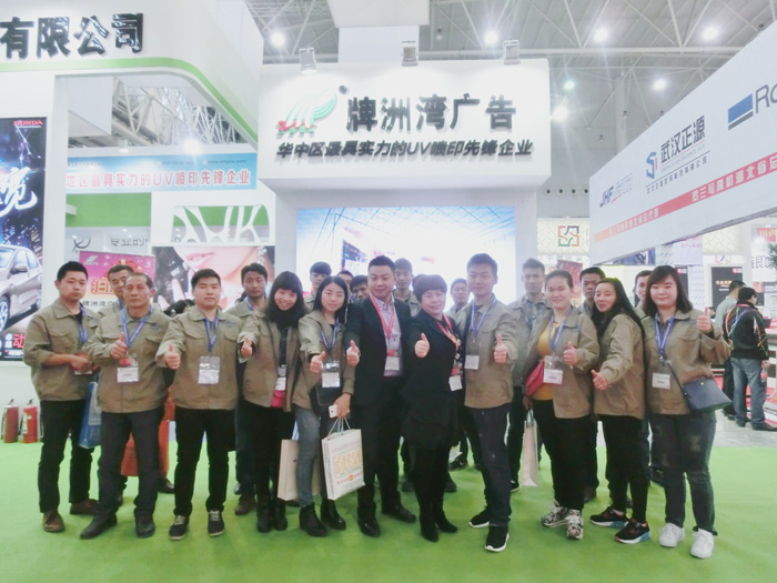 2016年国博展会-武汉牌洲湾企业展会现场