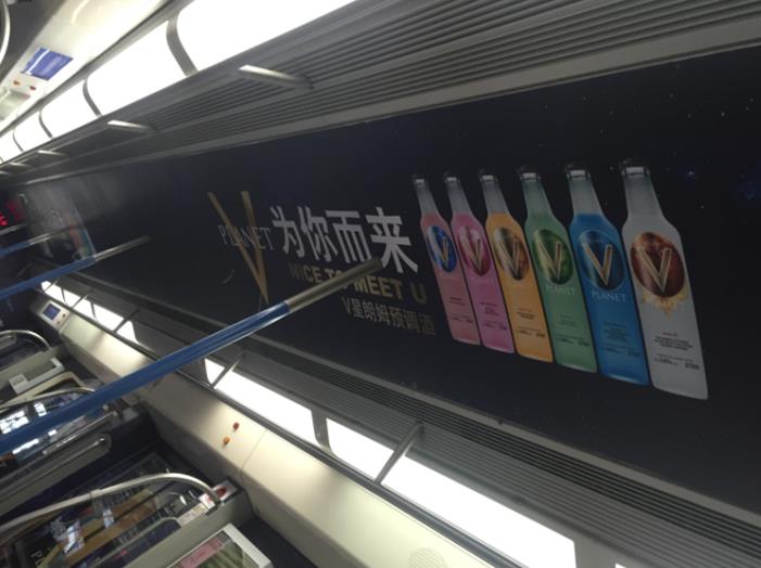 V朗姆酒地铁包装