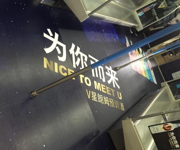 V朗姆酒地铁包装
