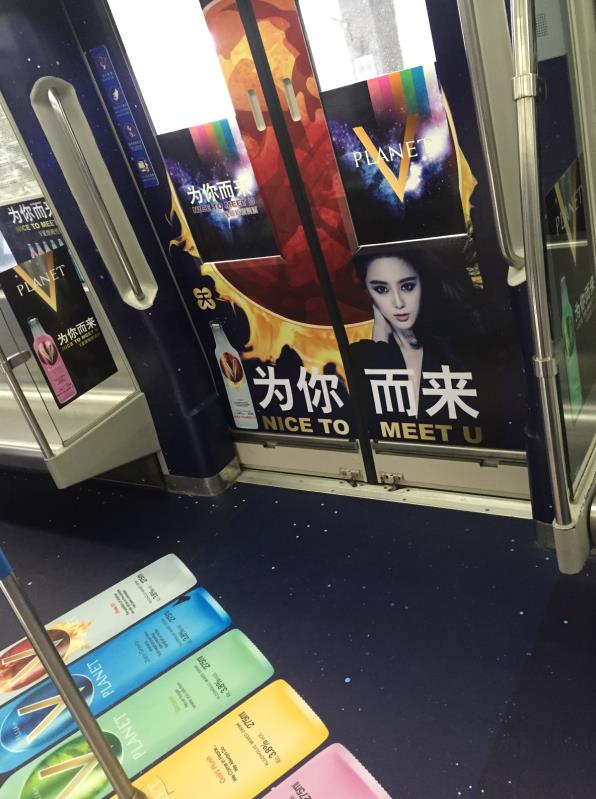 V朗姆酒地铁包装
